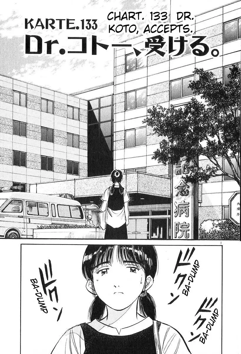 Dr. Koto Shinryoujo Chapter 133 1